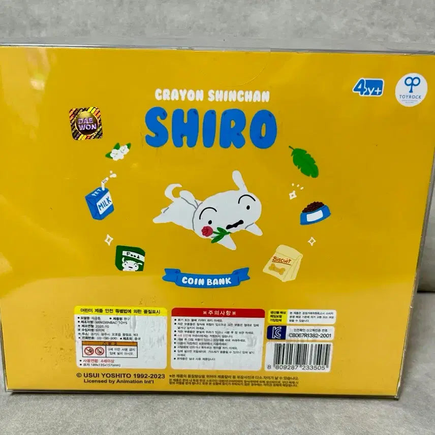 [SOLD OUT] 미개봉 짱구 흰둥이 저금통 피규어