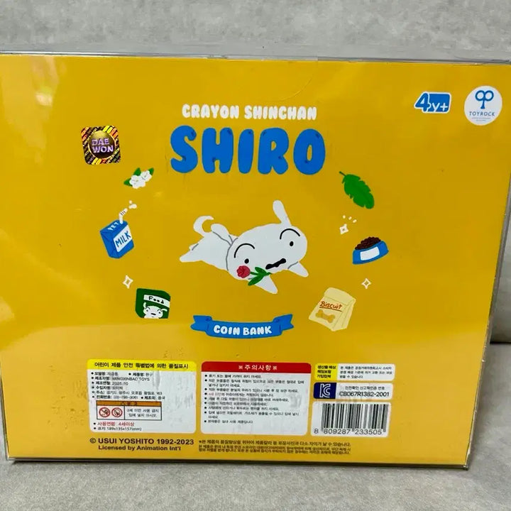 [SOLD OUT] 미개봉 짱구 흰둥이 저금통 피규어