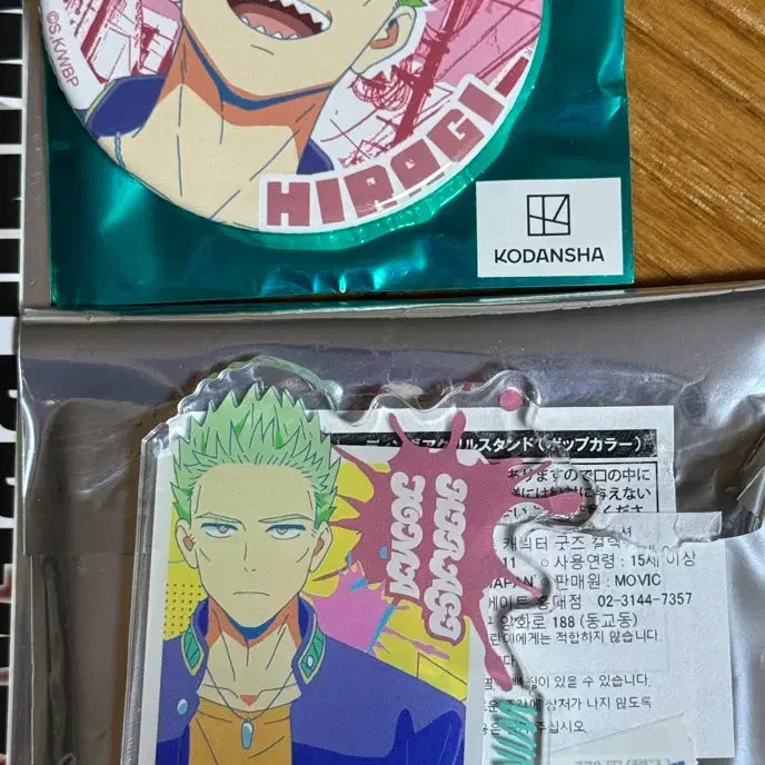 [BUNJANG] Wind Breaker Hira TOMA Bundle Set (Photo, Can Badge, Acrylic) / 윈브레 히이라기 토마 (증명사진, 캔뱃지, 아크릴)