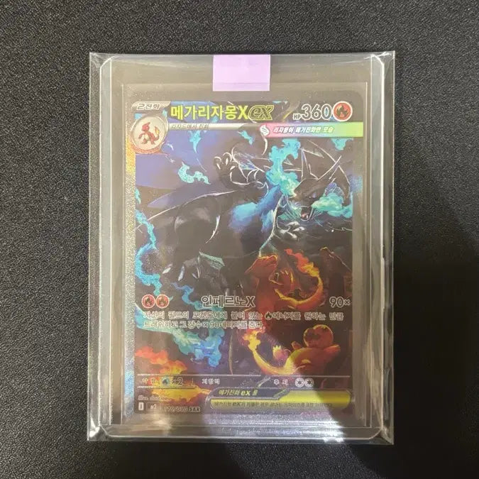 [BUNJANG] Pokemon Mega Charizard X EX SAR Card / 포켓몬카드 메가리자몽X EX sar