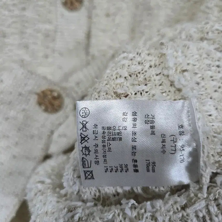[BUNJANG] Son Jung Wan Tweed Knit Vest 77 / 손정완 트위드 니트조끼 77