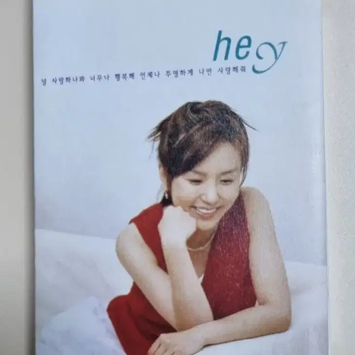 [BUNJANG] Hey 1st Album Unsealed Cassette Tape Je T&