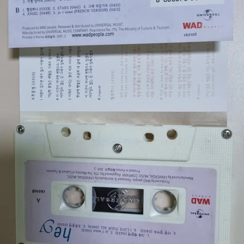 [BUNJANG] Hey 1st Album Unsealed Cassette Tape Je T&