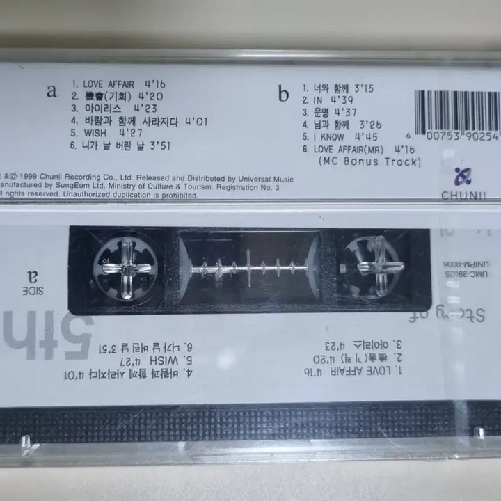 [BUNJANG] Hey 1st Album Unsealed Cassette Tape Je T&