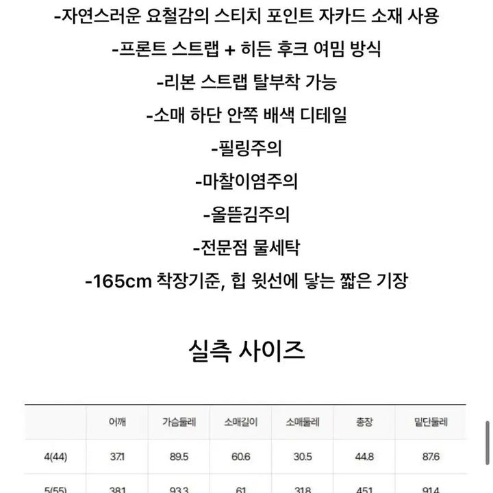 [SOLD OUT] [택있는미개봉새제품] 색감너무이쁨 잇미샤 리본 디테쳐블 자켓  정가 26