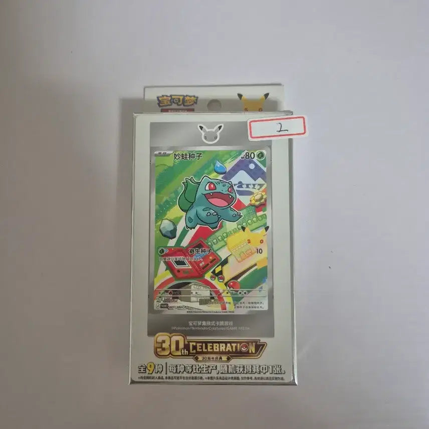 [BUNJANG] Pokemon 30th Anniversary First Partner Limited Edition Card Set / [미개봉] 포켓몬 카드 중판 30주년 퍼스트파트너 한정판입니다.