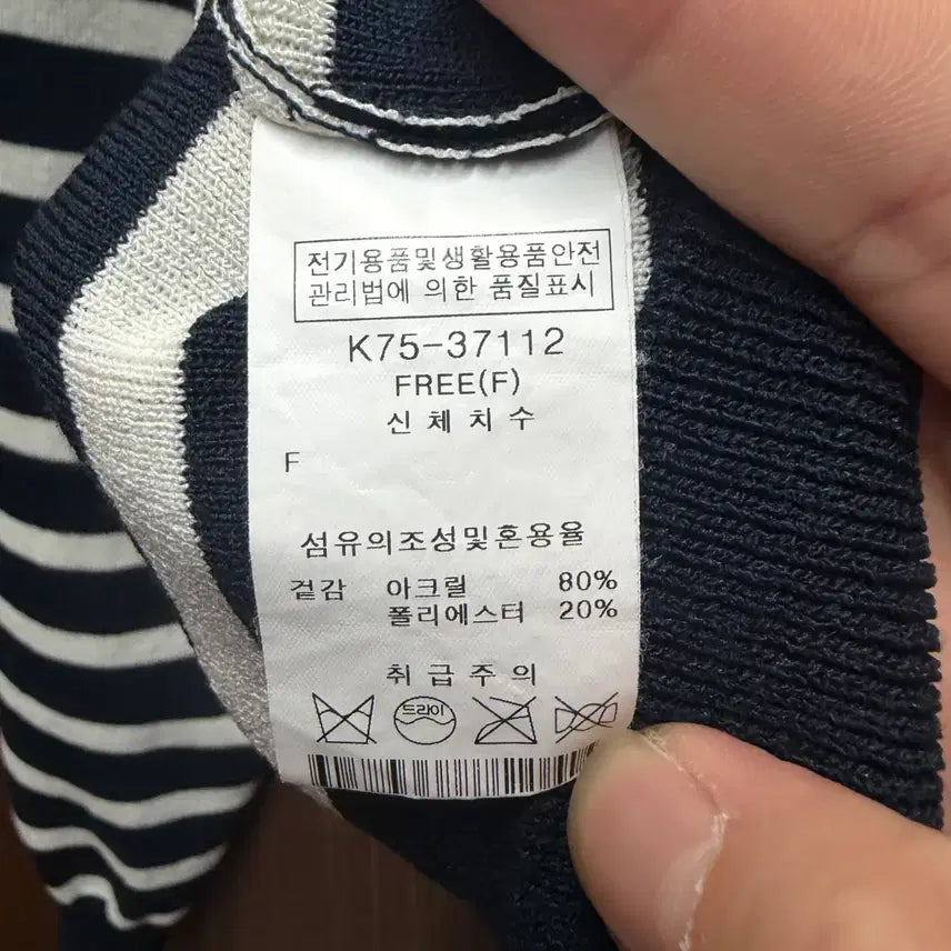 [BUNJANG] OZOC Sailor Collar Cardigan / 오조크 OZOC 세일러카라 가디건