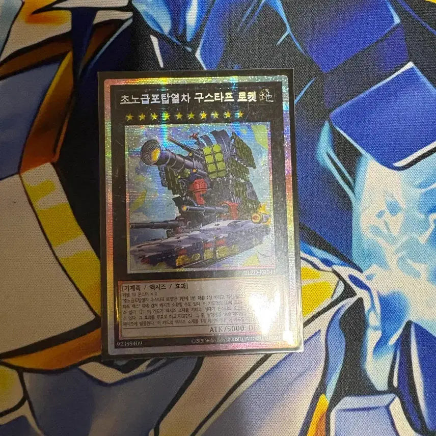 [BUNJANG] Yu-Gi-Oh! Super Dreadnought Rail Cannon Gustav Max - PSA/Graded / 유희왕) 초노급포탑열차 구스타프 로켓 프싴