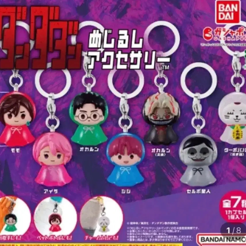 [BUNJANG] Dandadan Mejirushi Okalung New Item / 새상품) 단다단 메지루시 오카룽