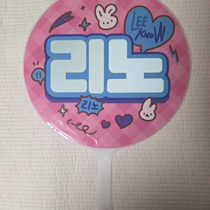 [BUNJANG] Tinyzoo Lee Know Uchiwa Fan / 스키즈 리노 우치와 양도