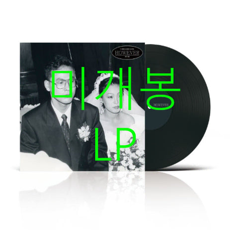 [BUNJANG] Lee Heesang However LP / [미개봉] 이희상 - However (LP)