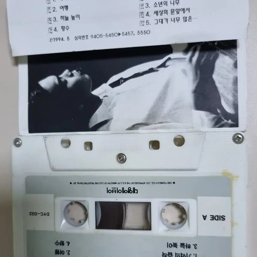 [BUNJANG] Exhibition 1st Album Cassette Tape / 전람회 1집 (개봉 카세트테이프) 기억의 습작
