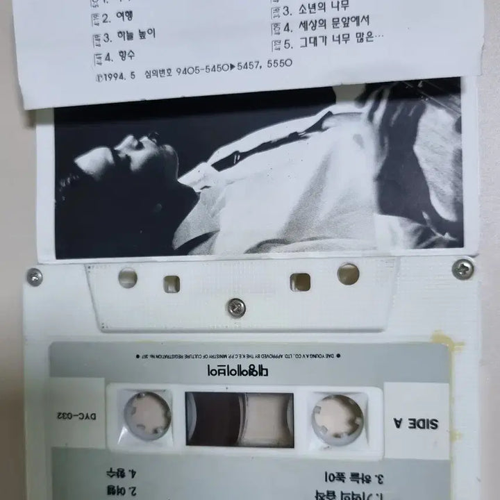 [BUNJANG] Exhibition 1st Album Cassette Tape / 전람회 1집 (개봉 카세트테이프) 기억의 습작