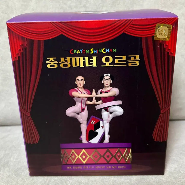 [BUNJANG] Crayon Shin-chan Neutral Witch Music Box / 미개봉 짱구 중성마녀 오르골