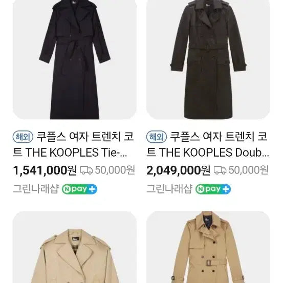 [BUNJANG] The Kooples Jacket / The kooples 쿠플스 자켓