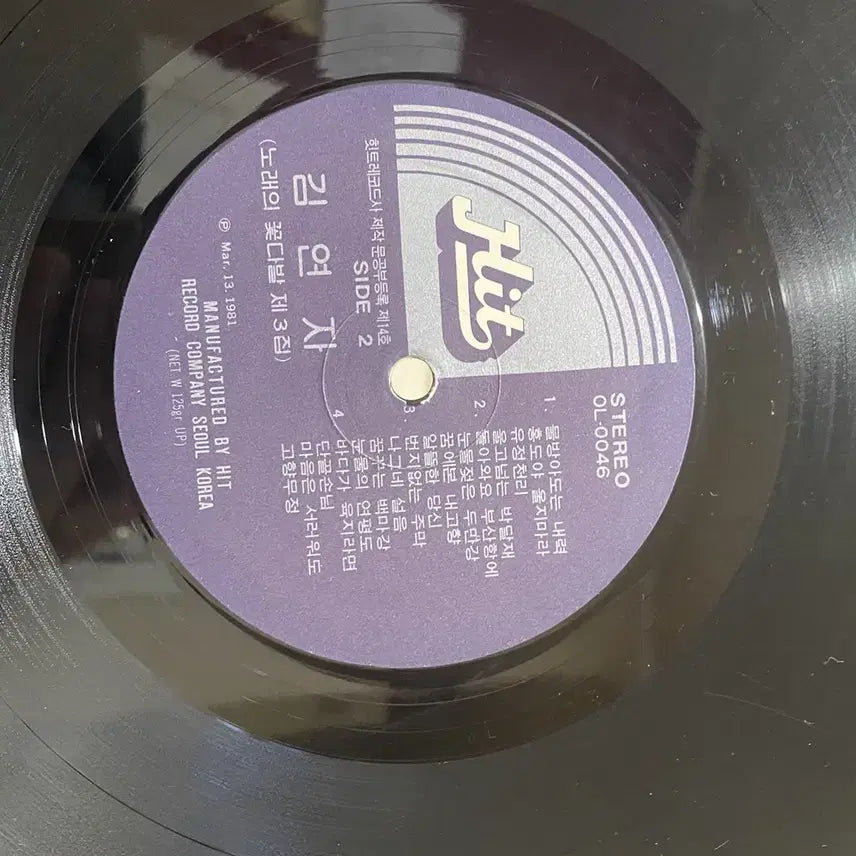 [SOLD OUT] 김연자 ( 노래의 꽃다발 제3집 ) / 요316