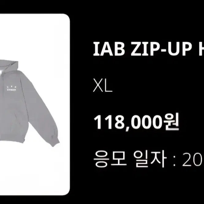 [SOLD OUT] 아이앱 후디 집업