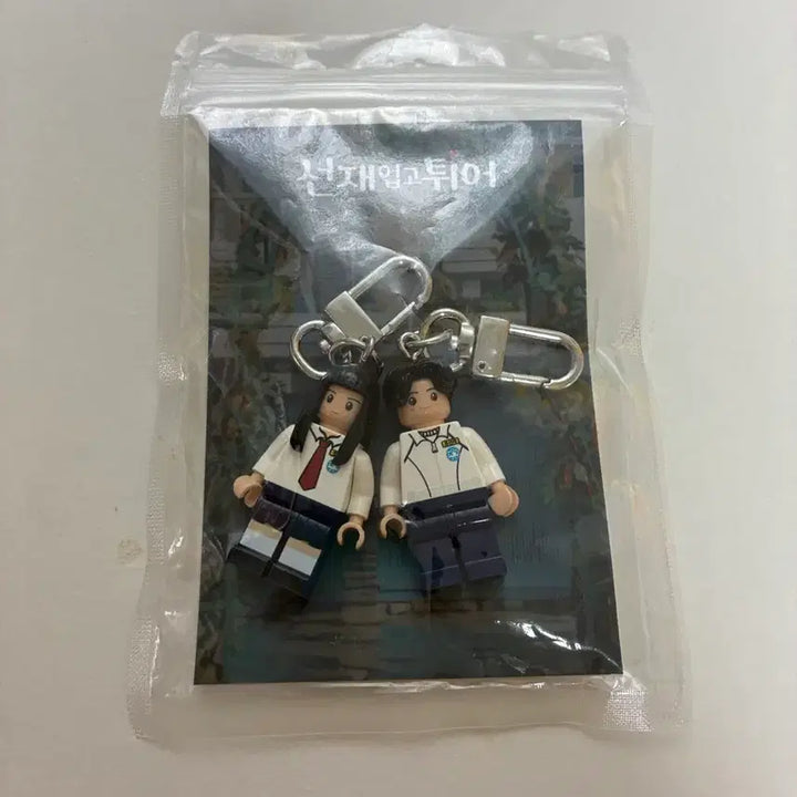 [SOLD OUT] 새상품 선재업고튀어 솔선재 키링 판매합니다