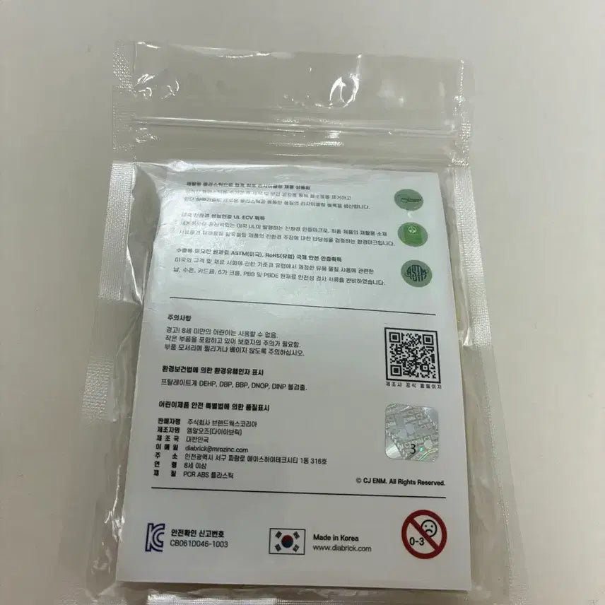 [SOLD OUT] 새상품 선재업고튀어 솔선재 키링 판매합니다