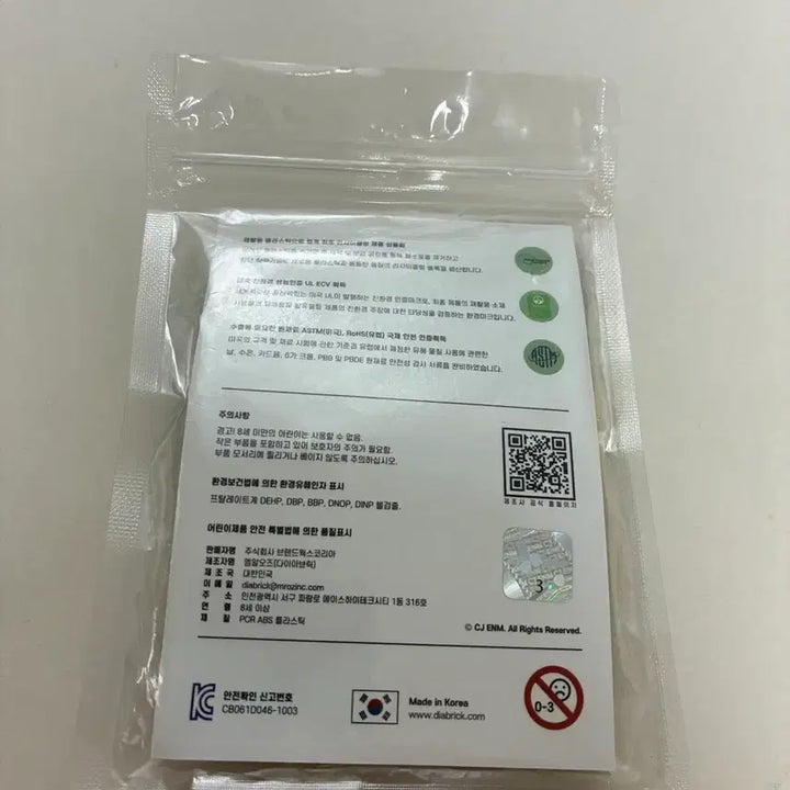 [SOLD OUT] 새상품 선재업고튀어 솔선재 키링 판매합니다