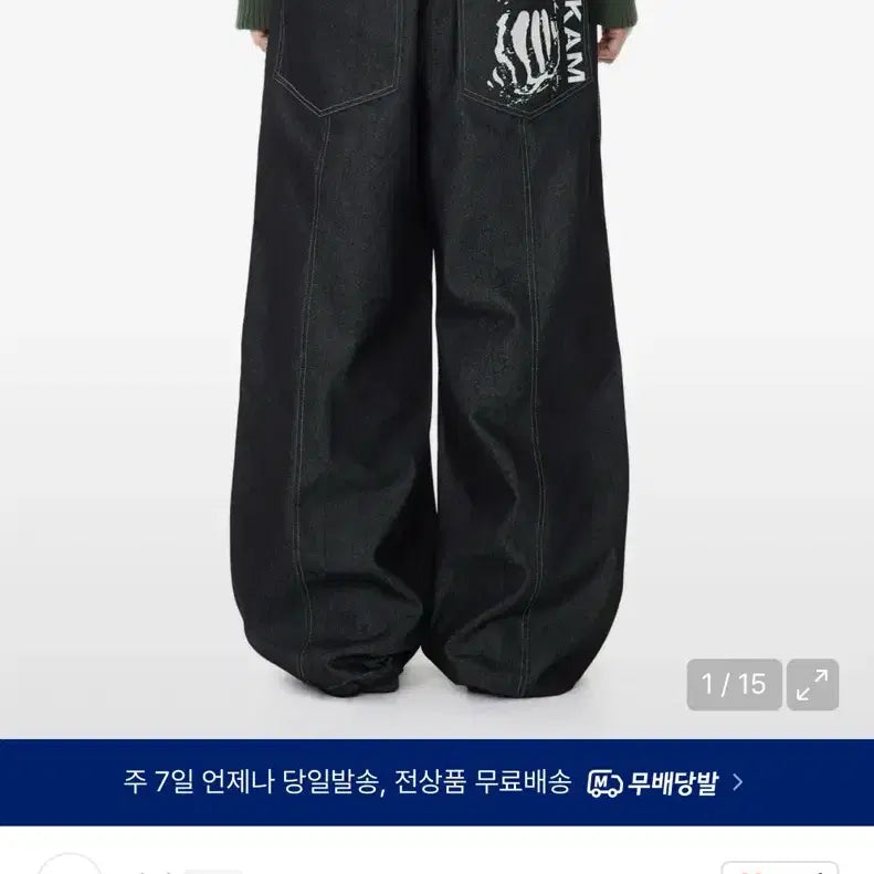 [SOLD OUT] 아캄 핀턱 데님 팬츠 1사이즈