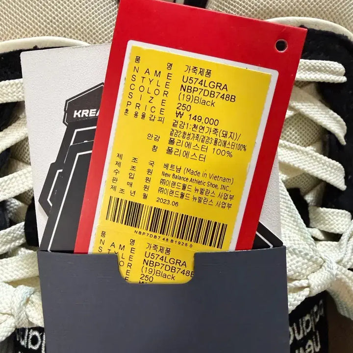 [SOLD OUT] 뉴발란스 레거시 574 블랙앙고라 아이유운동화 250