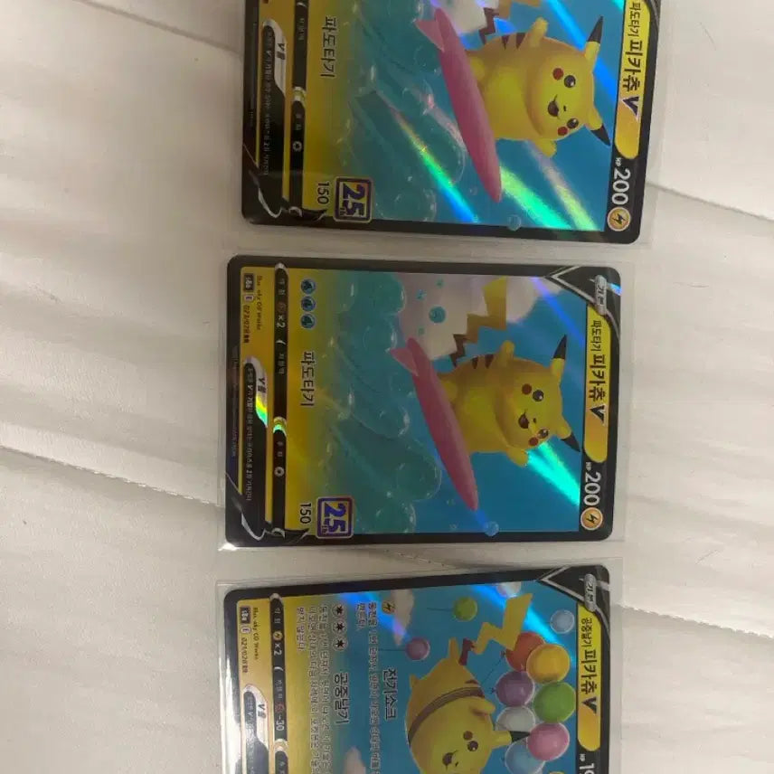 [BUNJANG] Pokemon Surfing/Flying Pikachu V Card / 포켓몬 파도타기/공중날기 피카츄 V 카드