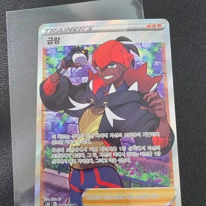 [BUNJANG] Pokemon Nessa SR Card / 포켓몬 카드 금랑 SR