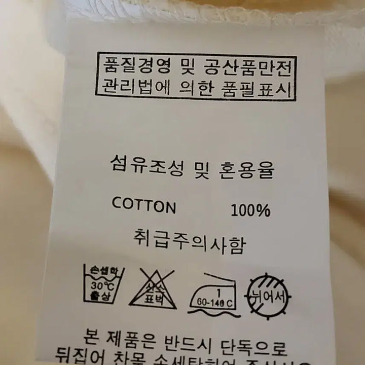 [SOLD OUT] 마리떼 프랑소와 티셔츠 아이보리S