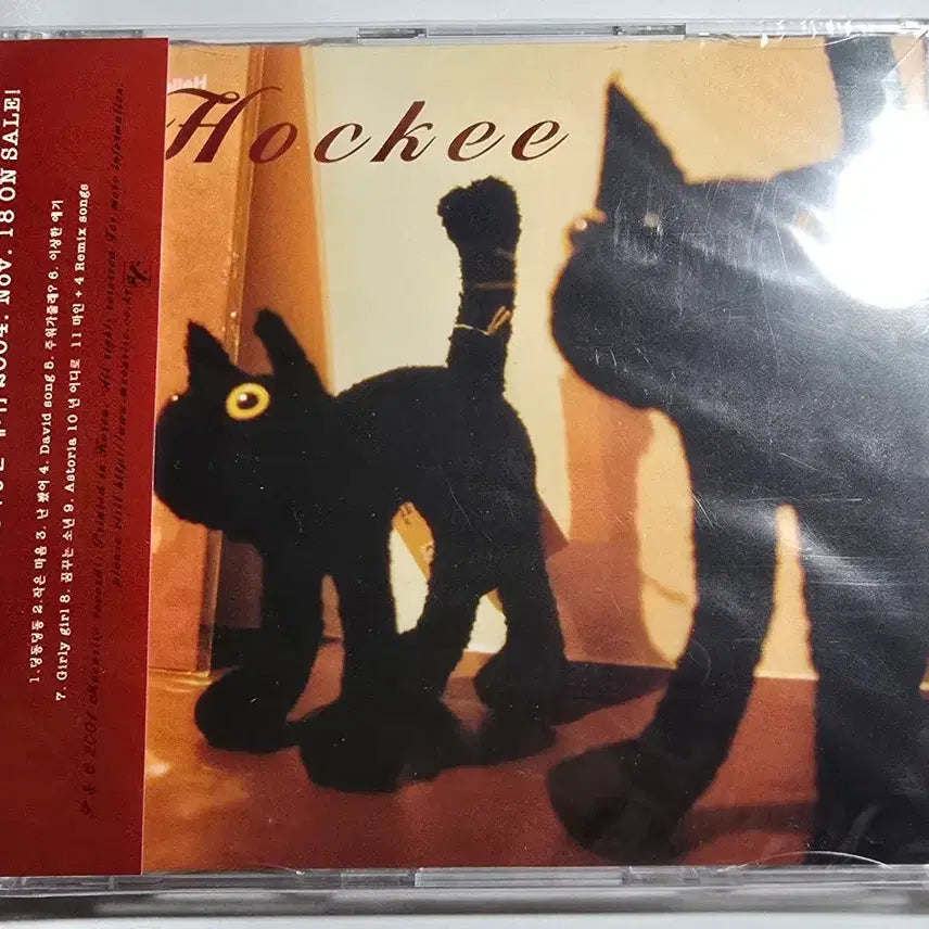 [SOLD OUT] Hockee(하키) CD 주워가 줄래? &amp; 이상한 얘기