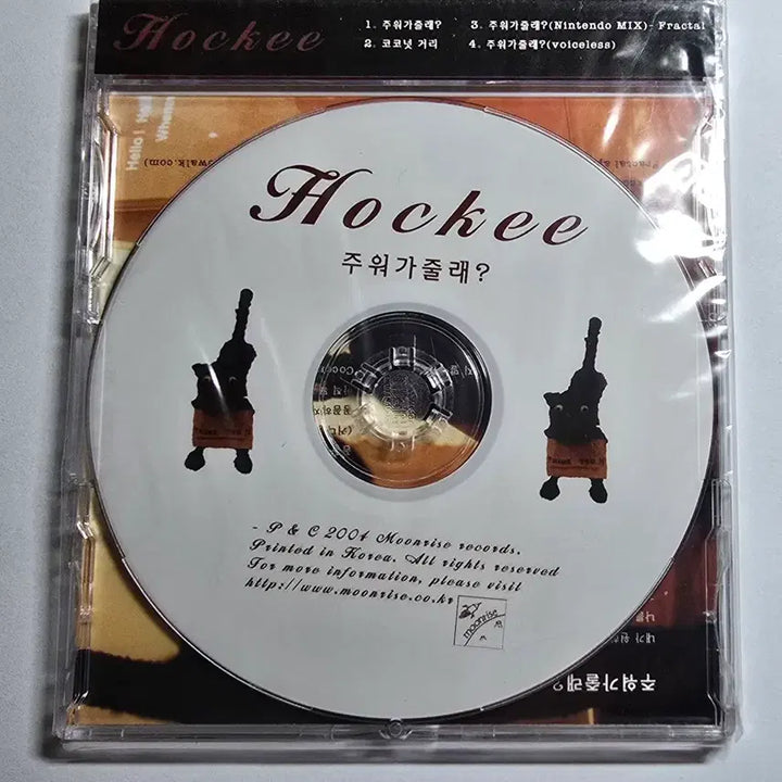 [SOLD OUT] Hockee(하키) CD 주워가 줄래? &amp; 이상한 얘기