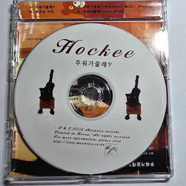 [SOLD OUT] Hockee(하키) CD 주워가 줄래? &amp; 이상한 얘기