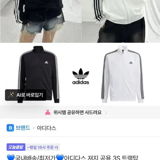 [BUNJANG] Adidas Navy Jersey / 아디다스 네이비 져지 팔아요