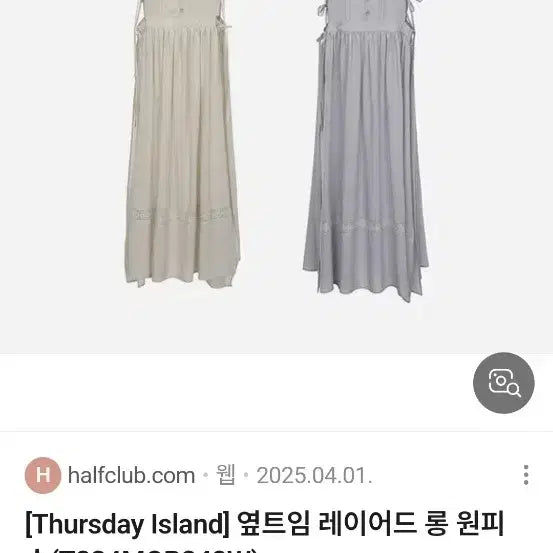 [BUNJANG] Thursday Island Kim Tae-ri Layered Long Dress / 써스데이아일랜드 김태리 레이어드 원피스