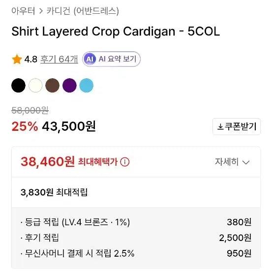 [SOLD OUT] 어반드레스 셔츠가디건 소라색 판매합니다