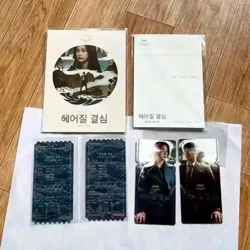 [BUNJANG] Last Night on Earth Tang Wei Movie Poster / 지구최후의밤 2019 포스터 탕웨이영화 만추헤어질결심 싸인아트카드색계비간