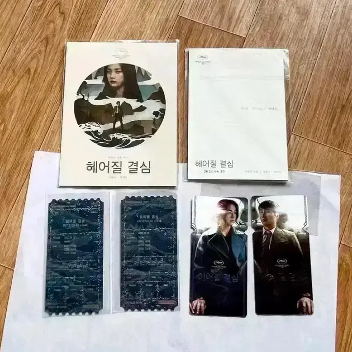 [BUNJANG] Last Night on Earth Tang Wei Movie Poster / 지구최후의밤 2019 포스터 탕웨이영화 만추헤어질결심 싸인아트카드색계비간