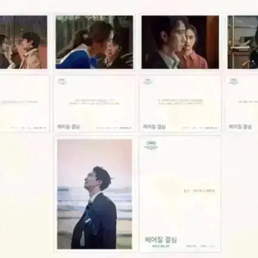 [BUNJANG] Last Night on Earth Tang Wei Movie Poster / 지구최후의밤 2019 포스터 탕웨이영화 만추헤어질결심 싸인아트카드색계비간