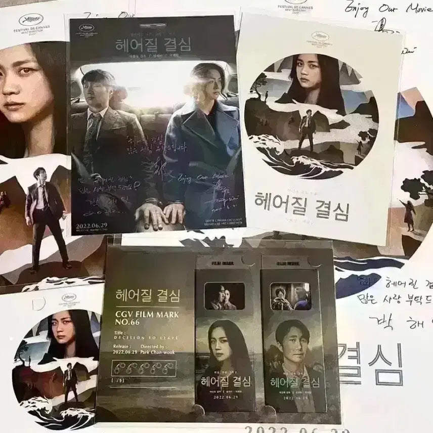 [BUNJANG] Last Night on Earth Tang Wei Movie Poster / 지구최후의밤 2019 포스터 탕웨이영화 만추헤어질결심 싸인아트카드색계비간