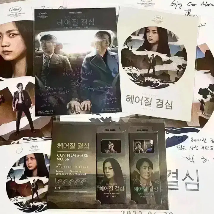 [BUNJANG] Last Night on Earth Tang Wei Movie Poster / 지구최후의밤 2019 포스터 탕웨이영화 만추헤어질결심 싸인아트카드색계비간