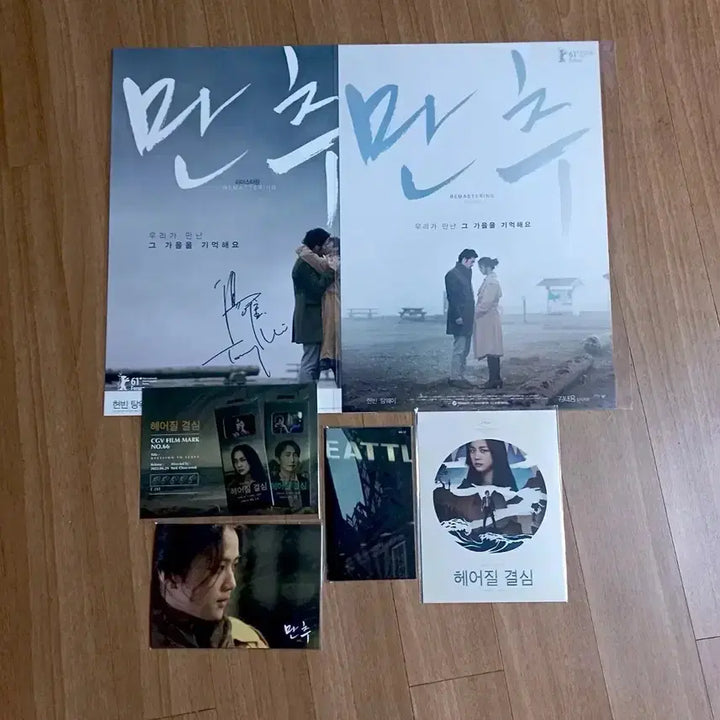 [BUNJANG] Last Night on Earth Tang Wei Movie Poster / 지구최후의밤 2019 포스터 탕웨이영화 만추헤어질결심 싸인아트카드색계비간