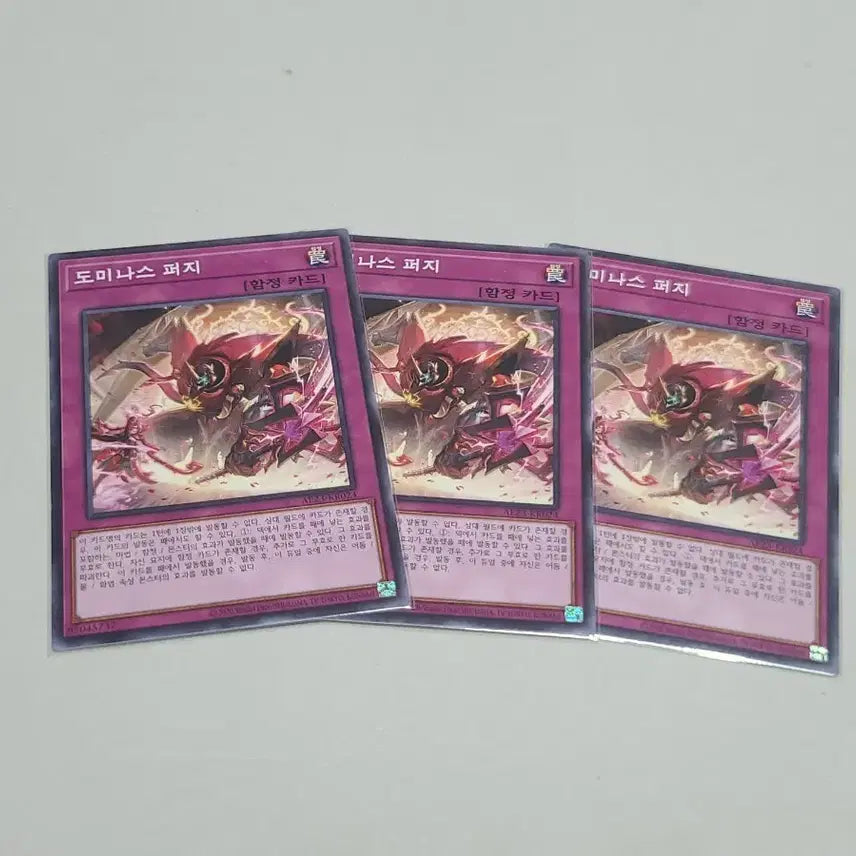 [BUNJANG] Yu-Gi-Oh! Dominas the Purge Normal Card Bundle / 유희왕 도미나스 퍼지 노멀 3장 일괄