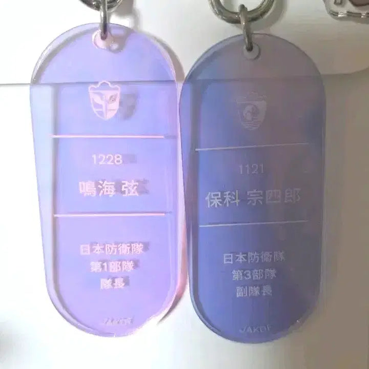 [BUNJANG] Kaiju No. 8 Narumi Hoshina Hologram Keyring Bundle Set / 괴수8호 나루미 호시나 홀로그램 키링 일괄