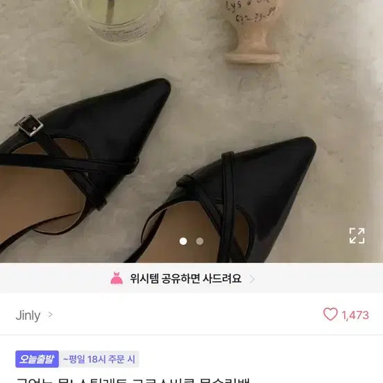 [BUNJANG] Black Mules Stiletto Slingback / 블랙 뮬 스틸레토 슬링백