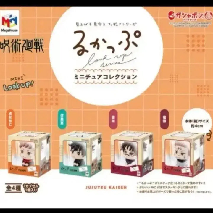 [BUNJANG] Jujutsu Kaisen Choso Mini Look Up Figure / 새상품) 주술회전 미니 룩업 피규어 쵸소우