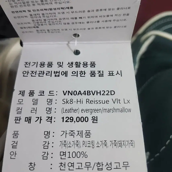 [BUNJANG] Vans Sk8-Hi Bolt Green Leather Sneakers / 새상품 반스 sk 8볼트 바이 스케이트 하이 그린 레더 스니커즈 270
