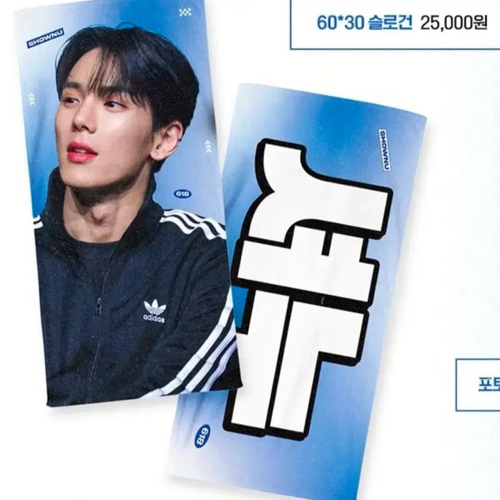 [BUNJANG] MONSTA X Shownu Slogan / 몬스타엑스 셔누 슬로건 팝니다