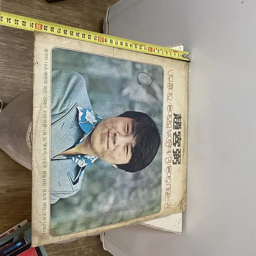 [SOLD OUT] 조용필 ( 안치행 편곡집 -돌아와요 부산항에 )   /   요316