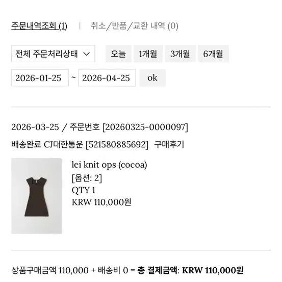 [BUNJANG] Yoonseul Shop Lei Cocoa Knit Mini Dress / 윤슬샵 lei 코코아 니트 원피스