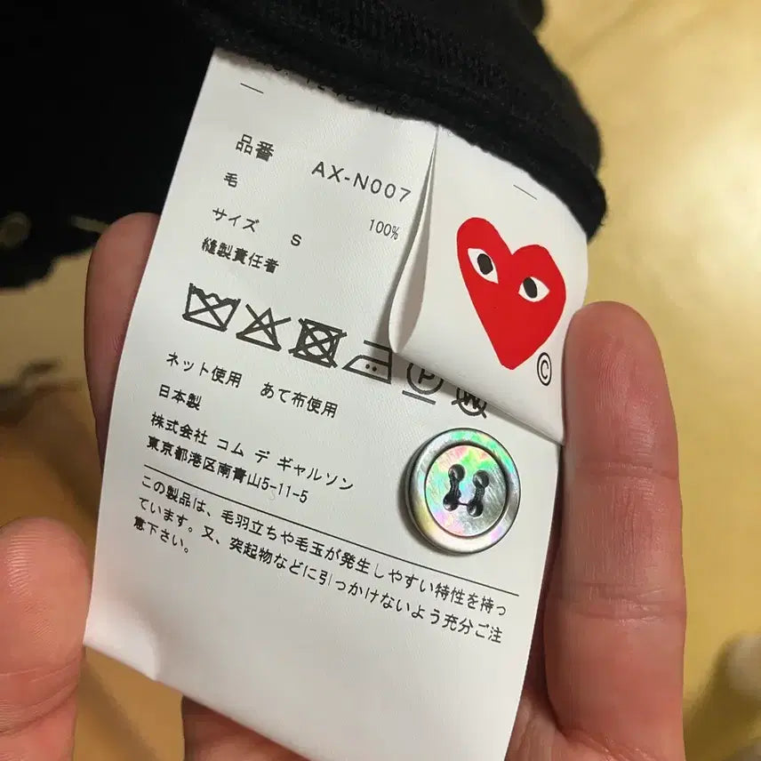 [SOLD OUT] 꼼데가르송 가디건